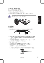 Preview for 33 page of Asus VB172 Series Quick Start Manual