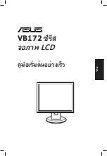 Preview for 59 page of Asus VB172 Series Quick Start Manual