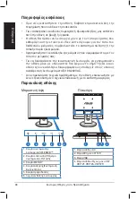 Preview for 100 page of Asus VB172 Series Quick Start Manual