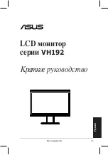 Preview for 28 page of Asus VH192S Series Quick Start Manual