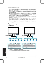 Preview for 29 page of Asus VH192S Series Quick Start Manual