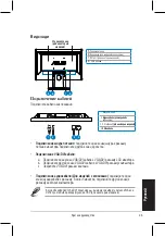 Preview for 30 page of Asus VH192S Series Quick Start Manual