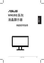 Preview for 38 page of Asus VH192S Series Quick Start Manual