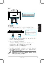 Preview for 45 page of Asus VH192S Series Quick Start Manual