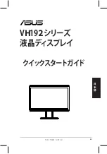 Preview for 48 page of Asus VH192S Series Quick Start Manual