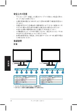 Preview for 49 page of Asus VH192S Series Quick Start Manual