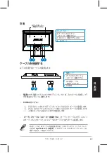 Preview for 50 page of Asus VH192S Series Quick Start Manual