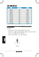 Preview for 57 page of Asus VH192S Series Quick Start Manual