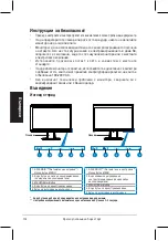 Preview for 134 page of Asus VH192S Series Quick Start Manual