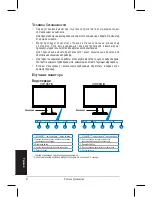 Preview for 29 page of Asus VH196 Series Quick Start Manual