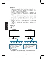 Preview for 44 page of Asus VH196 Series Quick Start Manual