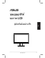 Preview for 73 page of Asus VH196 Series Quick Start Manual