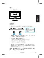 Предварительный просмотр 40 страницы Asus VH196N/D Quick Start Manual