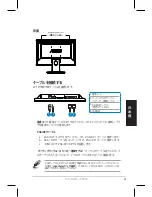 Предварительный просмотр 50 страницы Asus VH196N/D Quick Start Manual