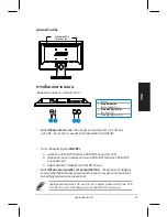 Предварительный просмотр 75 страницы Asus VH196N/D Quick Start Manual