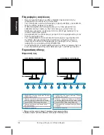 Предварительный просмотр 124 страницы Asus VH196N/D Quick Start Manual