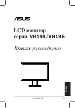 Preview for 28 page of Asus VH198D Manual