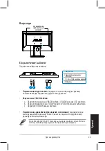 Preview for 30 page of Asus VH198D Manual