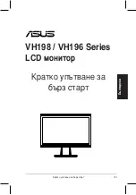 Preview for 133 page of Asus VH198D Manual