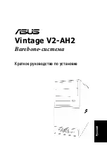 Предварительный просмотр 41 страницы Asus Vintage V2-AH2 Quick Installation Manual