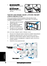 Предварительный просмотр 48 страницы Asus Vintage V2-AH2 Quick Installation Manual