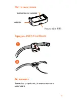 Preview for 19 page of Asus VivoWatch User Manual