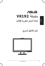 Preview for 81 page of Asus VK192 Series Quick Start Manual