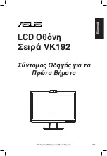 Preview for 147 page of Asus VK192 Series Quick Start Manual