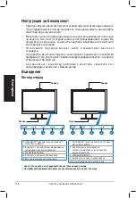 Preview for 160 page of Asus VK192 Series Quick Start Manual