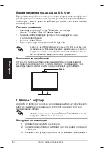 Preview for 162 page of Asus VK192 Series Quick Start Manual