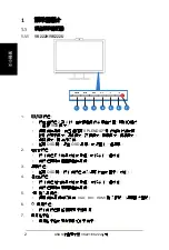 Preview for 8 page of Asus VK221 Series Manual