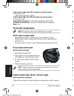 Preview for 80 page of Asus Vulcan Pro Quick Start Manual