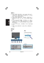 Preview for 25 page of Asus VW191 Series Quick Start Manual