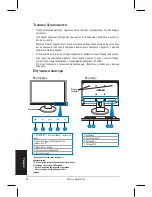 Предварительный просмотр 34 страницы Asus VW195 Series Quick Start Manual