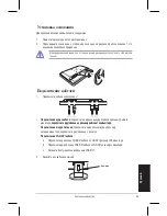 Предварительный просмотр 35 страницы Asus VW195 Series Quick Start Manual