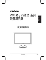 Предварительный просмотр 45 страницы Asus VW195 Series Quick Start Manual