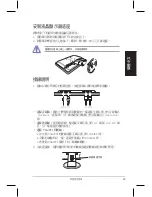 Предварительный просмотр 47 страницы Asus VW195 Series Quick Start Manual