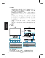 Предварительный просмотр 52 страницы Asus VW195 Series Quick Start Manual