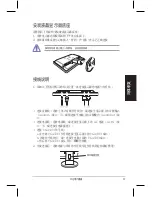 Предварительный просмотр 53 страницы Asus VW195 Series Quick Start Manual