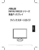 Предварительный просмотр 57 страницы Asus VW195 Series Quick Start Manual