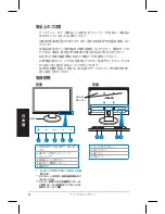 Предварительный просмотр 58 страницы Asus VW195 Series Quick Start Manual