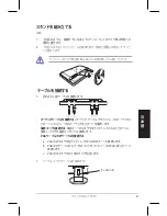 Предварительный просмотр 59 страницы Asus VW195 Series Quick Start Manual