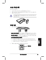 Предварительный просмотр 65 страницы Asus VW195 Series Quick Start Manual