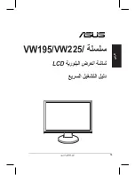 Предварительный просмотр 81 страницы Asus VW195 Series Quick Start Manual