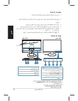 Предварительный просмотр 82 страницы Asus VW195 Series Quick Start Manual