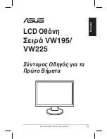 Предварительный просмотр 147 страницы Asus VW195 Series Quick Start Manual