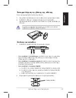 Предварительный просмотр 149 страницы Asus VW195 Series Quick Start Manual