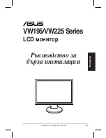 Предварительный просмотр 159 страницы Asus VW195 Series Quick Start Manual