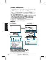 Предварительный просмотр 160 страницы Asus VW195 Series Quick Start Manual