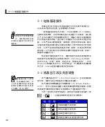 Предварительный просмотр 46 страницы Asus W5FE User Manual